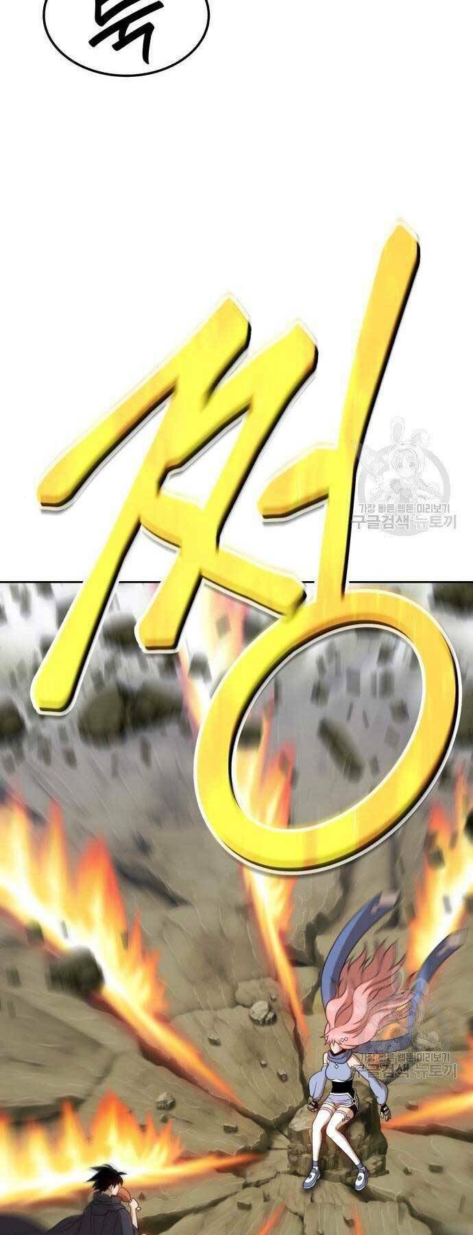 Gậy Gỗ Cấp 99+ - Chapter 22 - Page 28