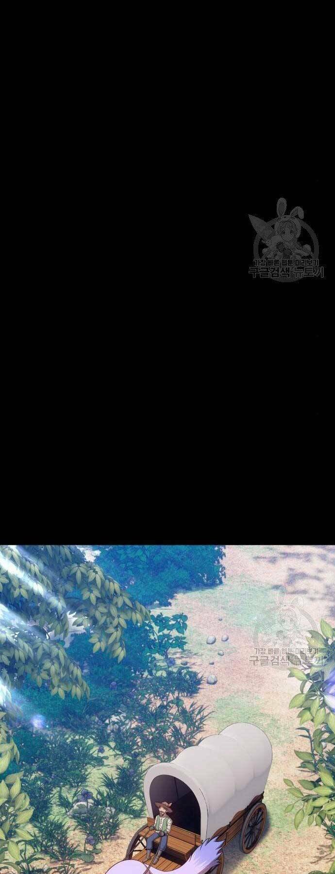 Gậy Gỗ Cấp 99+ - Chapter 22 - Page 41