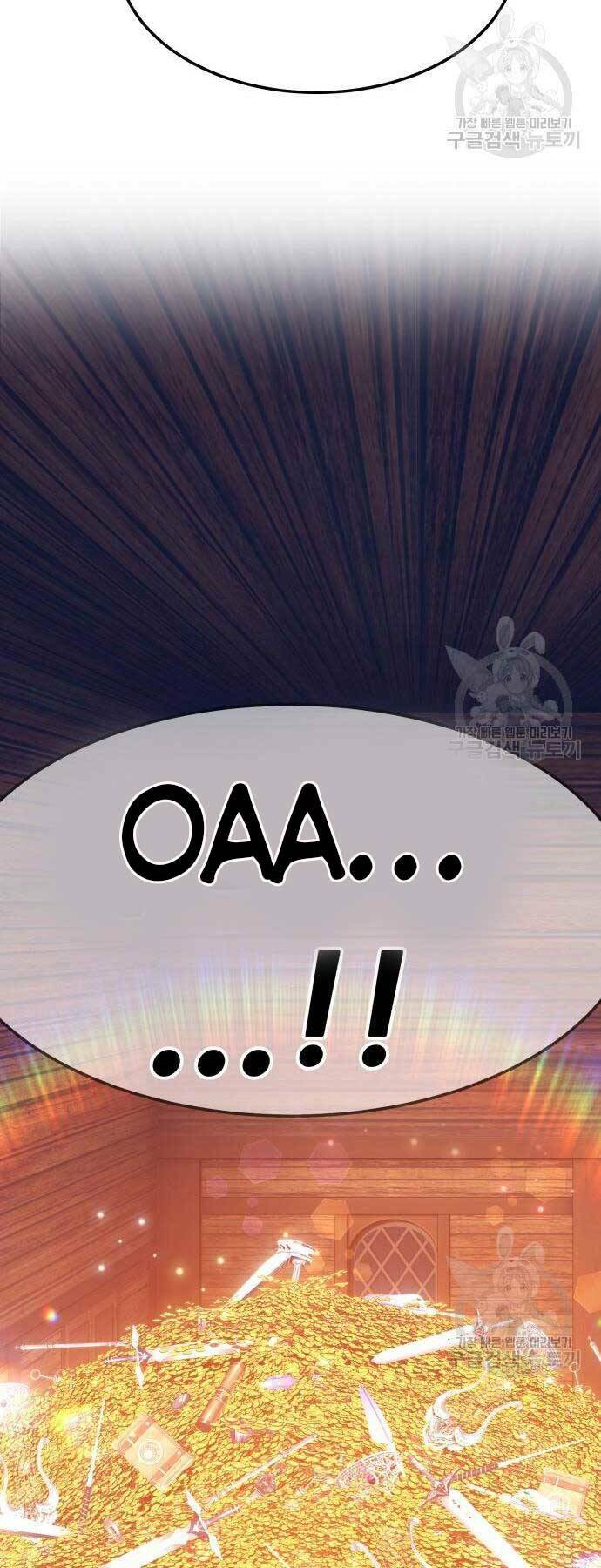 Gậy Gỗ Cấp 99+ - Chapter 24.5 - Page 25