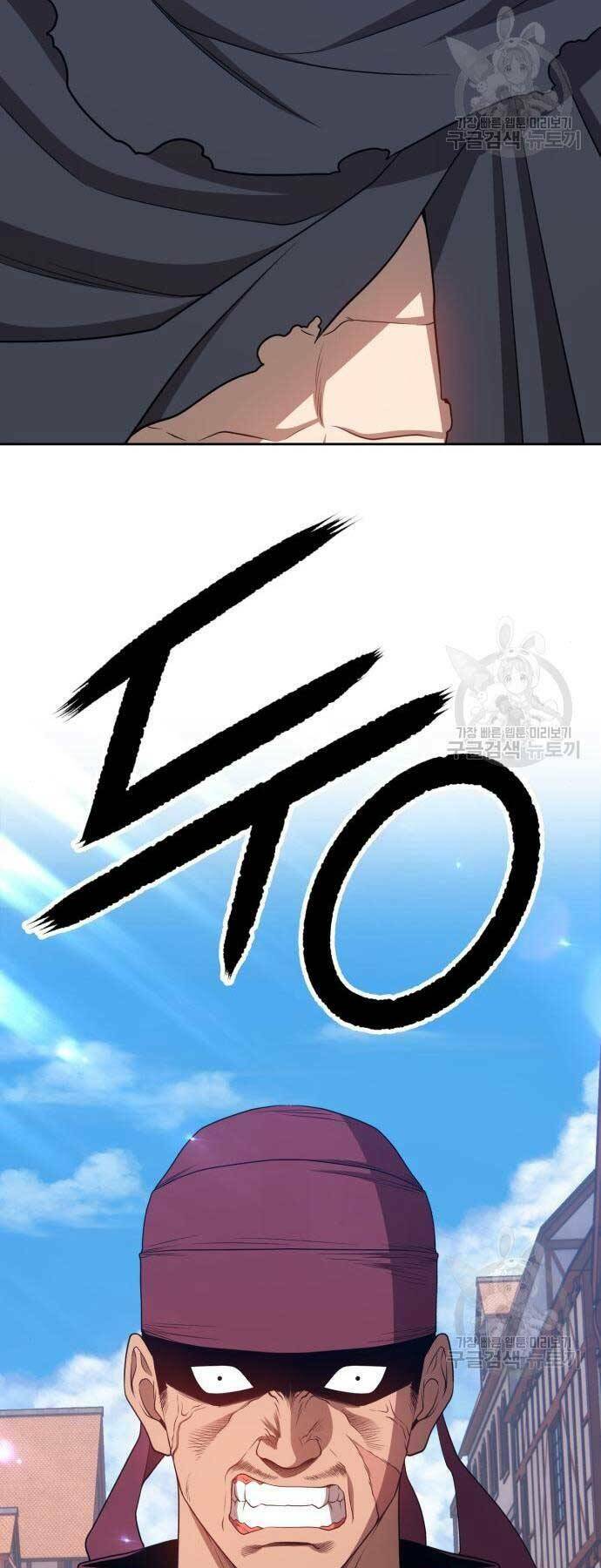 Gậy Gỗ Cấp 99+ - Chapter 24.5 - Page 53