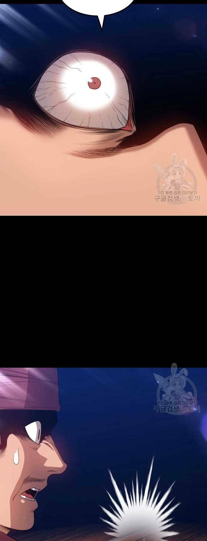 Gậy Gỗ Cấp 99+ - Chapter 24.6 - Page 9