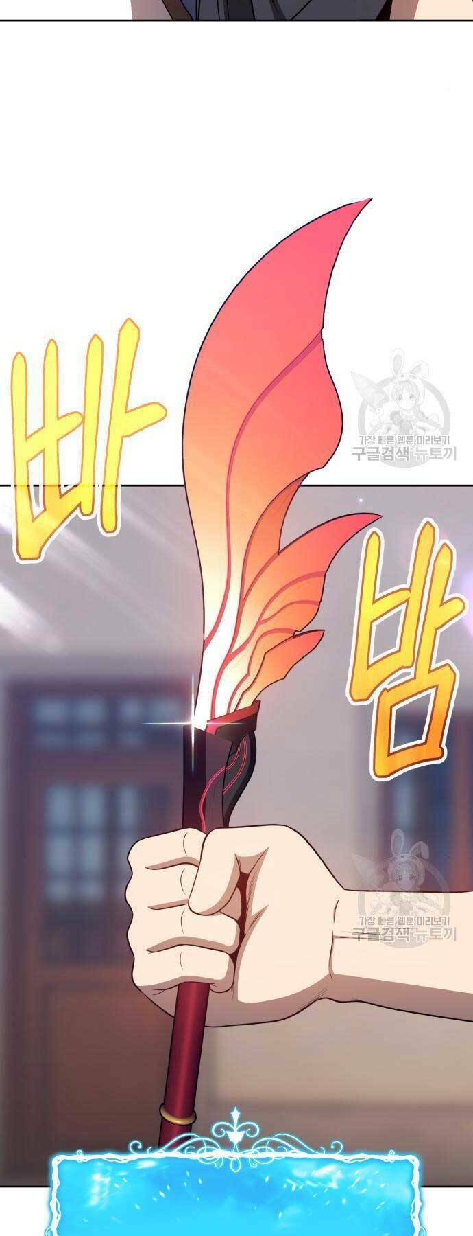 Gậy Gỗ Cấp 99+ - Chapter 24.6 - Page 16