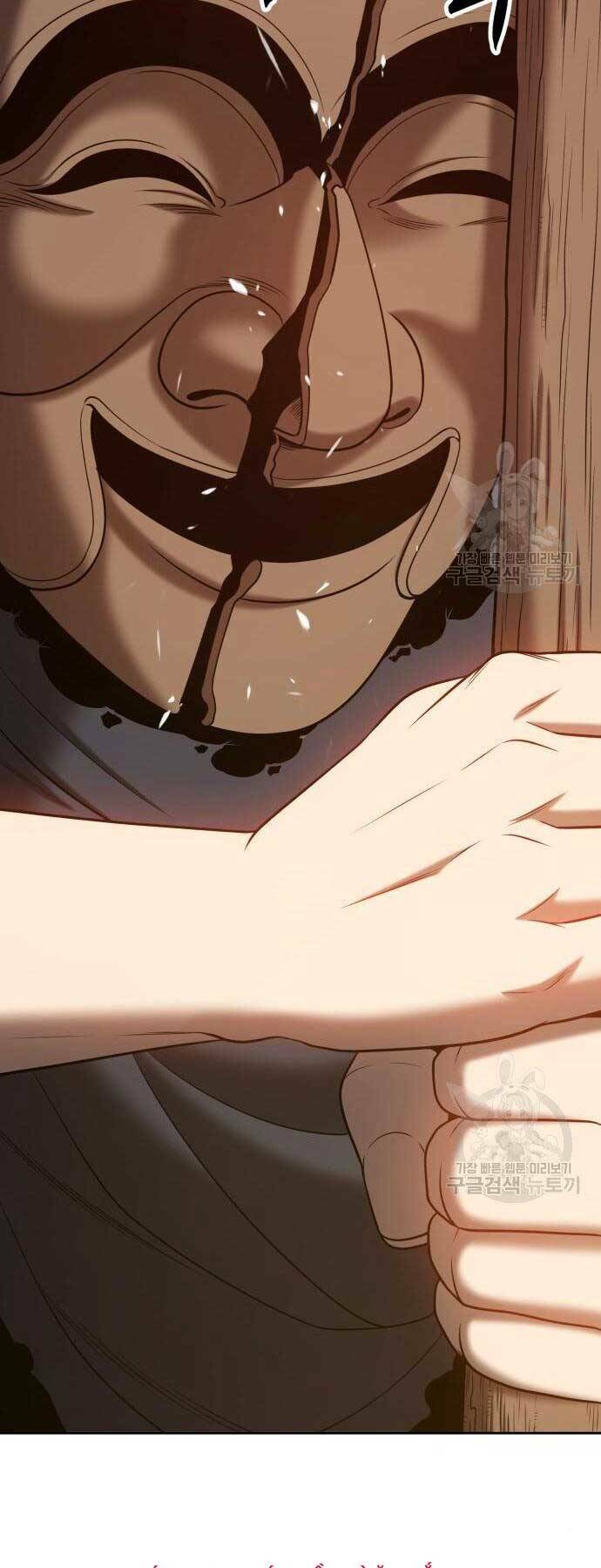 Gậy Gỗ Cấp 99+ - Chapter 24.6 - Page 44