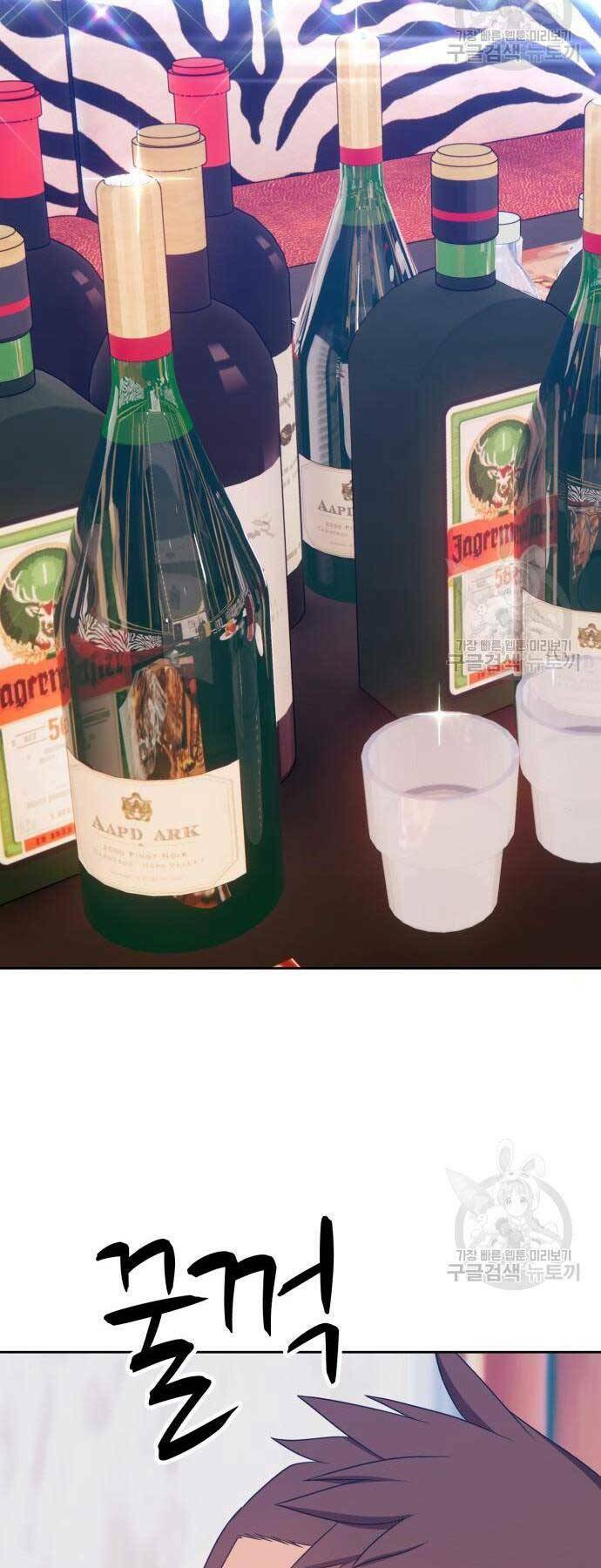 Gậy Gỗ Cấp 99+ - Chapter 24 - Page 19