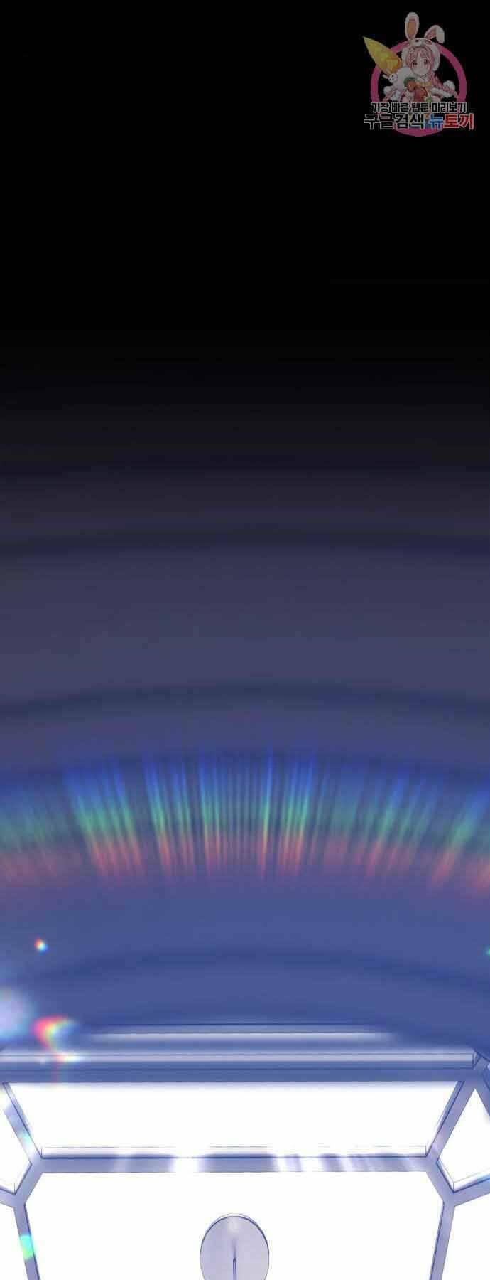 Gậy Gỗ Cấp 99+ - Chapter 26.5 - Page 25