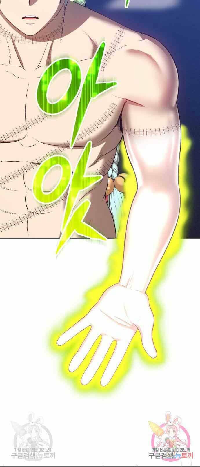 Gậy Gỗ Cấp 99+ - Chapter 26.5 - Page 38