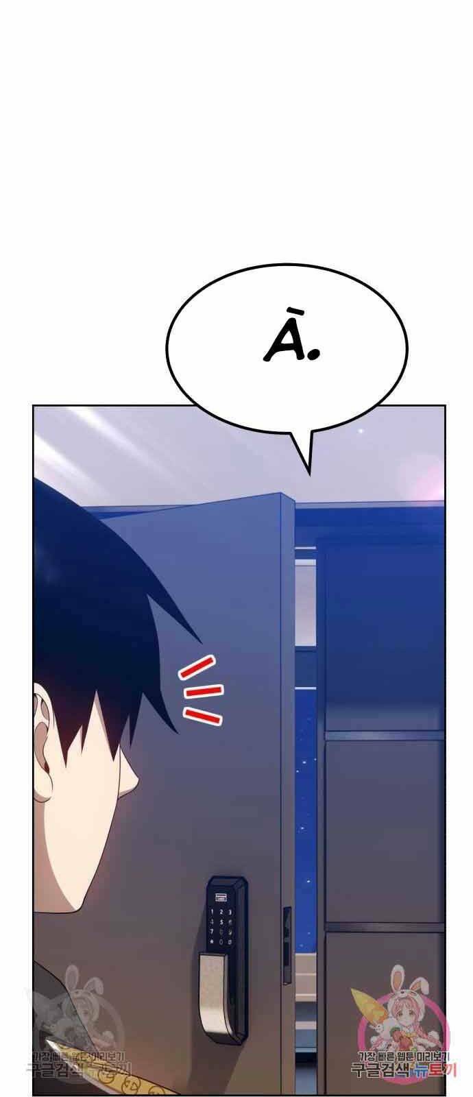 Gậy Gỗ Cấp 99+ - Chapter 26.5 - Page 3