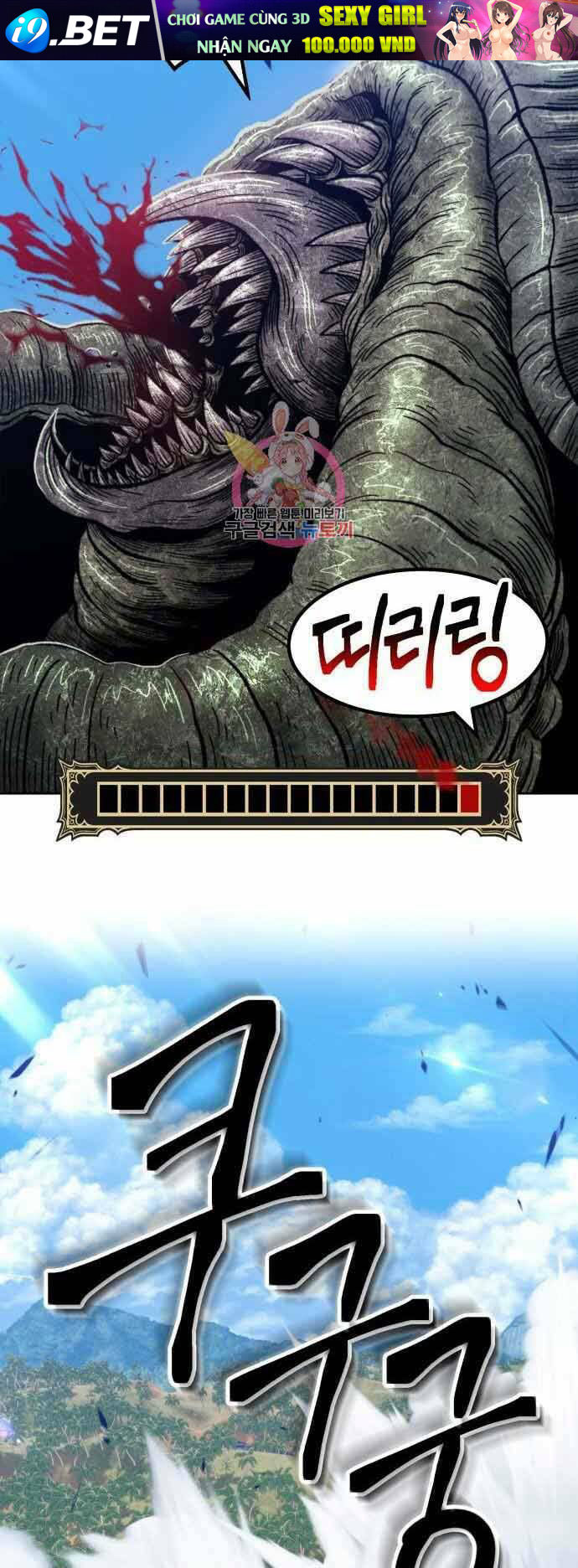 Gậy Gỗ Cấp 99+ - Chapter 26.5 - Page 63