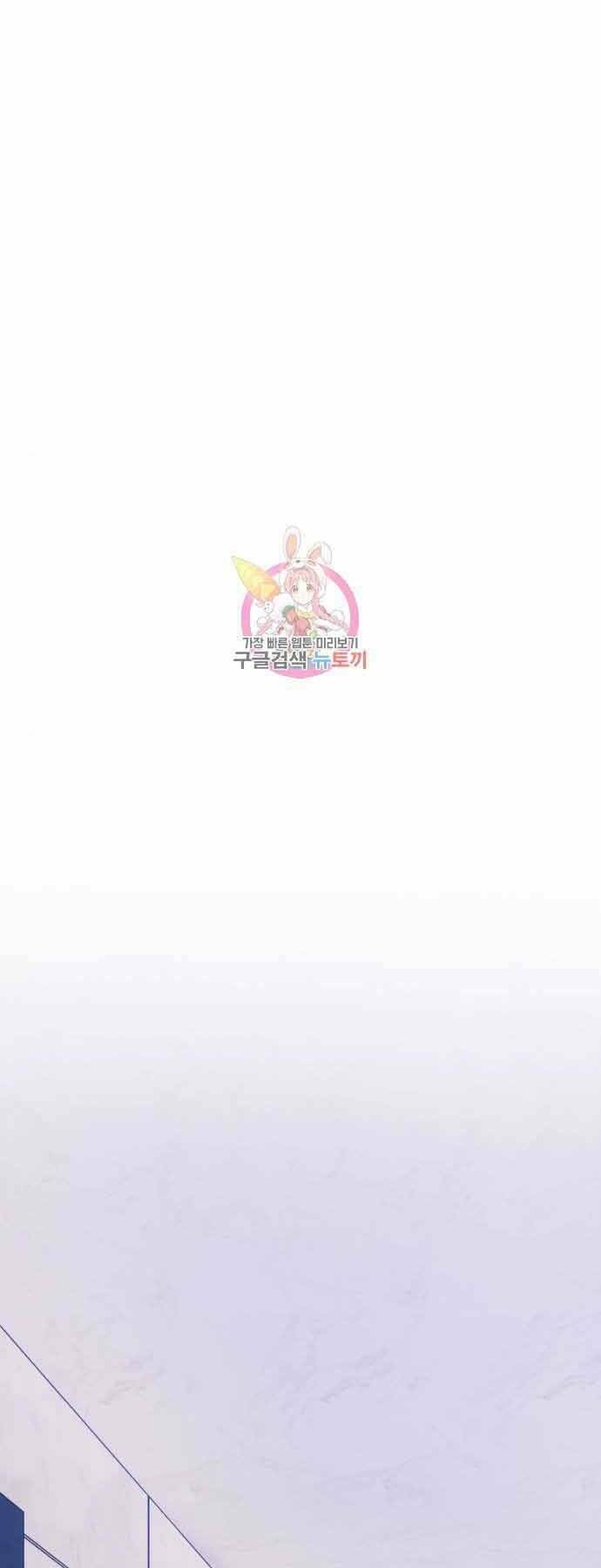 Gậy Gỗ Cấp 99+ - Chapter 26.5 - Page 7