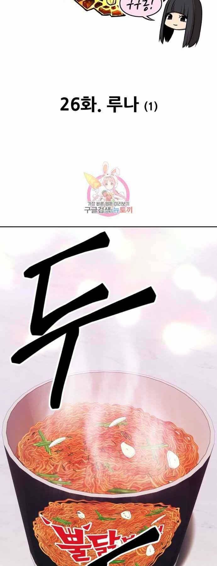 Gậy Gỗ Cấp 99+ - Chapter 26 - Page 10