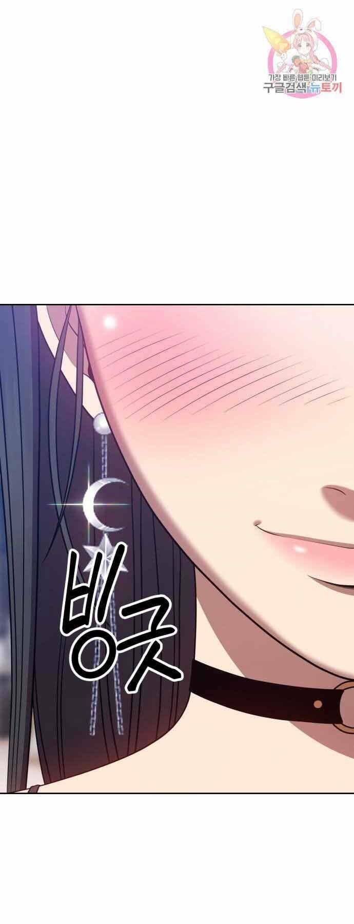 Gậy Gỗ Cấp 99+ - Chapter 26 - Page 21