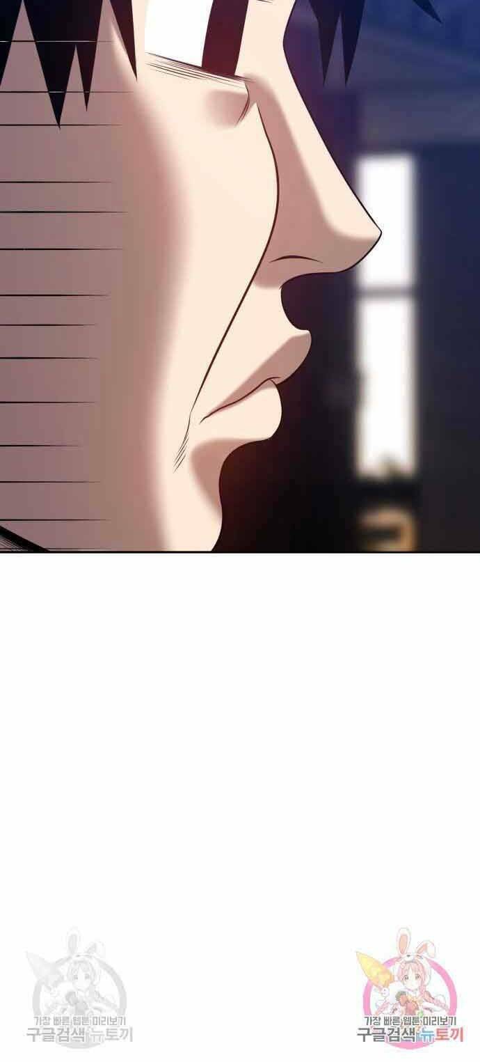 Gậy Gỗ Cấp 99+ - Chapter 26 - Page 6