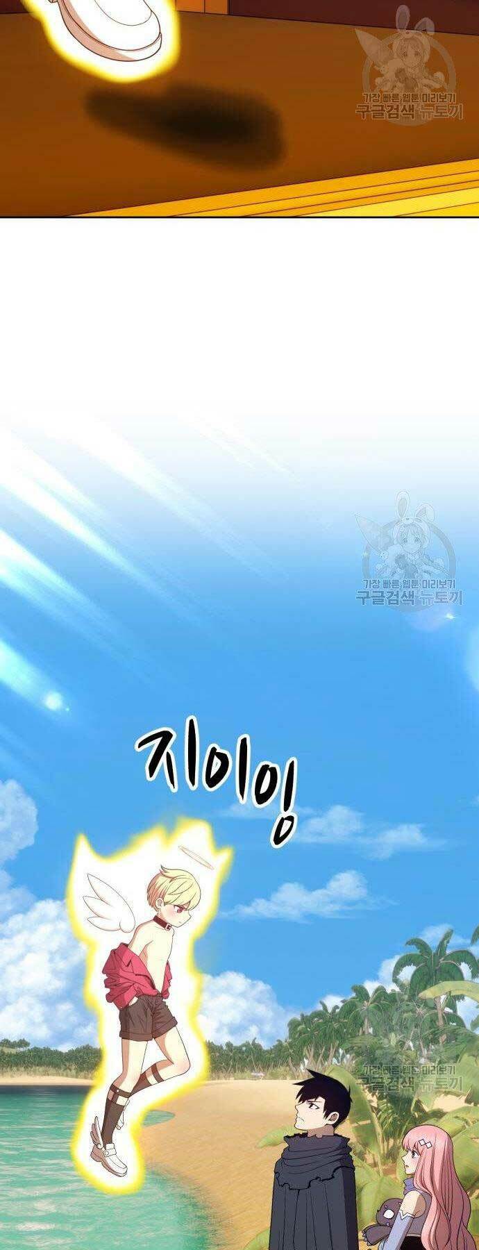 Gậy Gỗ Cấp 99+ - Chapter 27 - Page 107