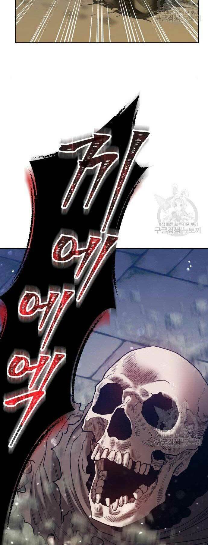 Gậy Gỗ Cấp 99+ - Chapter 27 - Page 184