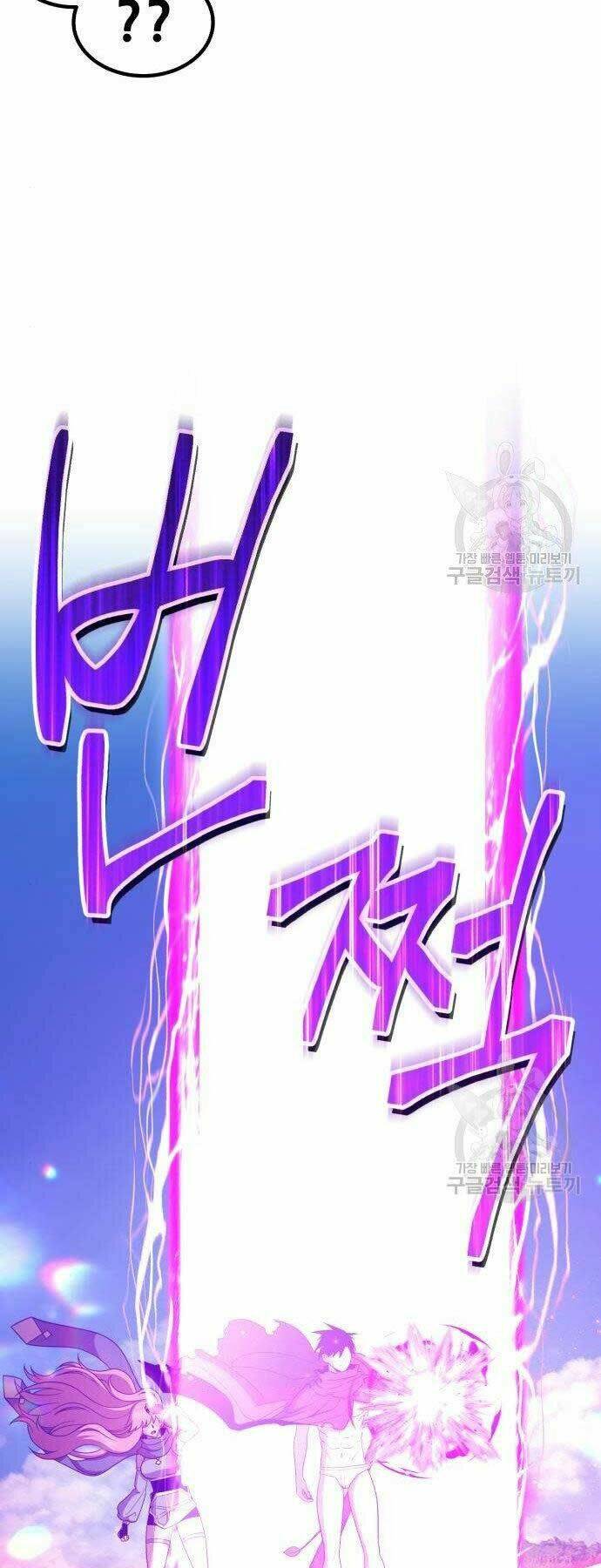 Gậy Gỗ Cấp 99+ - Chapter 27 - Page 24