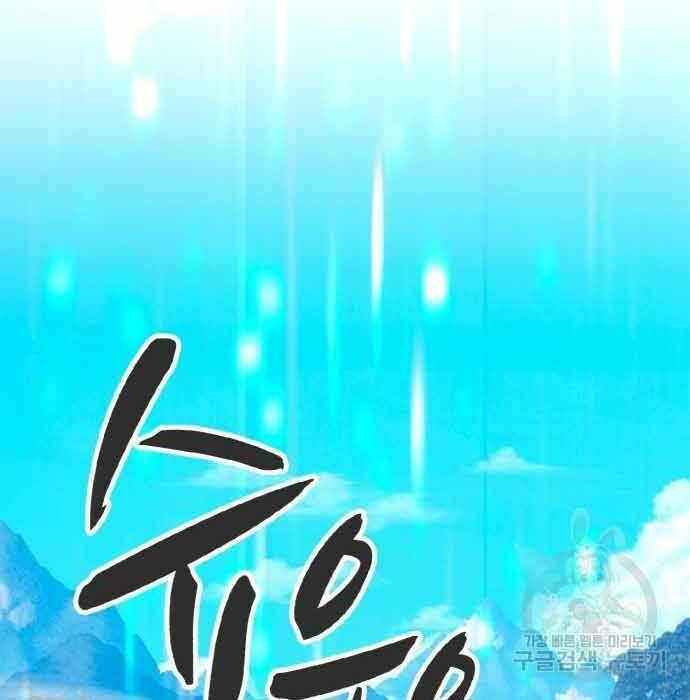 Gậy Gỗ Cấp 99+ - Chapter 28.5 - Page 151