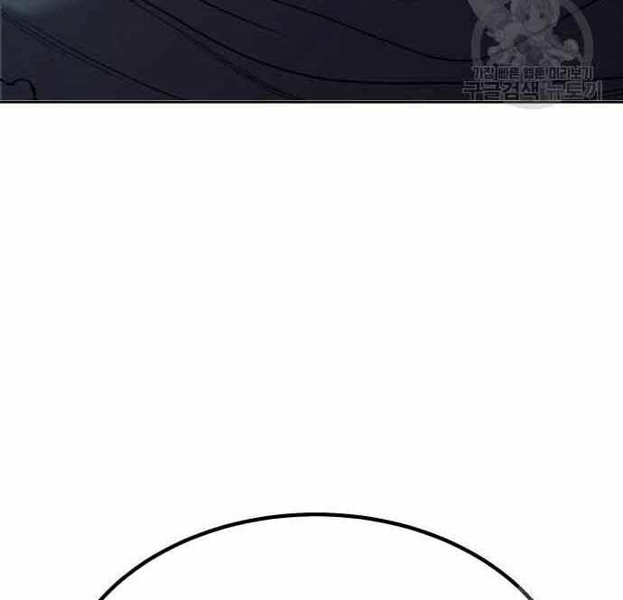 Gậy Gỗ Cấp 99+ - Chapter 28.5 - Page 17