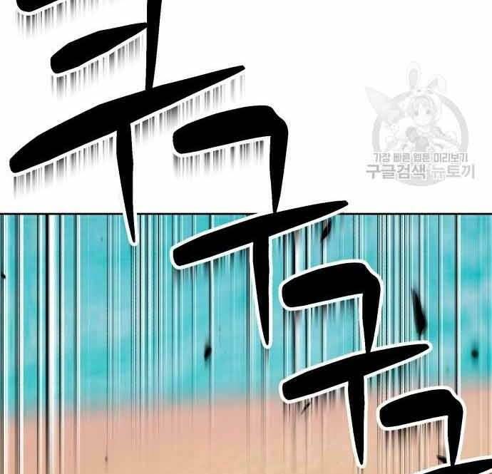 Gậy Gỗ Cấp 99+ - Chapter 28.5 - Page 21