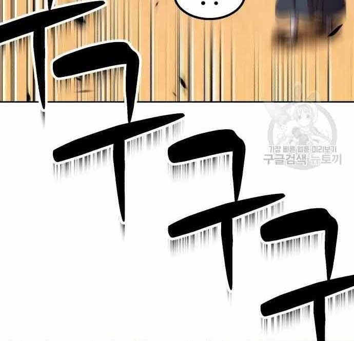 Gậy Gỗ Cấp 99+ - Chapter 28.5 - Page 23
