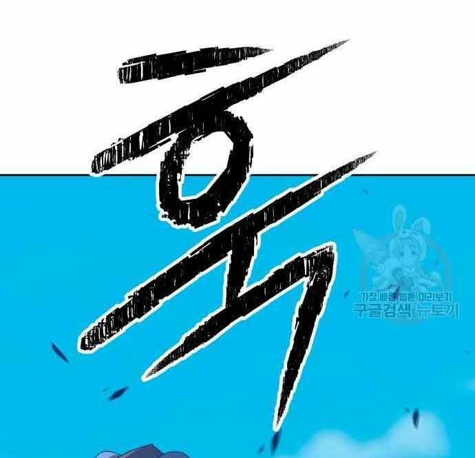 Gậy Gỗ Cấp 99+ - Chapter 28.5 - Page 27