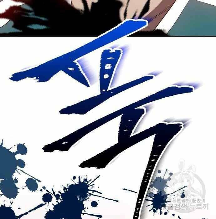 Gậy Gỗ Cấp 99+ - Chapter 28.5 - Page 71