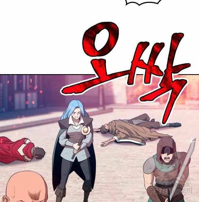 Gậy Gỗ Cấp 99+ - Chapter 28.5 - Page 84