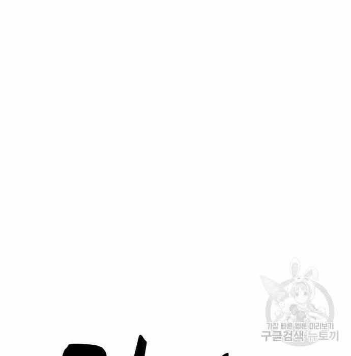 Gậy Gỗ Cấp 99+ - Chapter 28.5 - Page 92