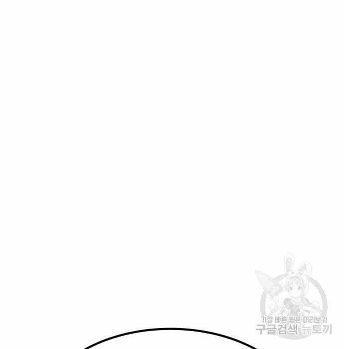 Gậy Gỗ Cấp 99+ - Chapter 28 - Page 161