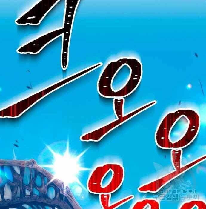 Gậy Gỗ Cấp 99+ - Chapter 28 - Page 167