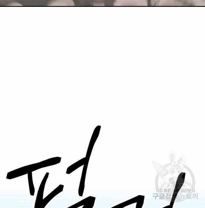 Gậy Gỗ Cấp 99+ - Chapter 28 - Page 175