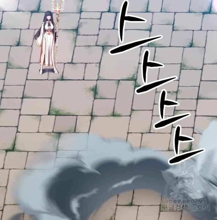 Gậy Gỗ Cấp 99+ - Chapter 28 - Page 196