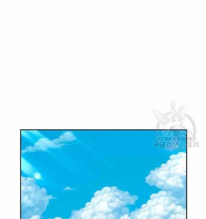 Gậy Gỗ Cấp 99+ - Chapter 28 - Page 225