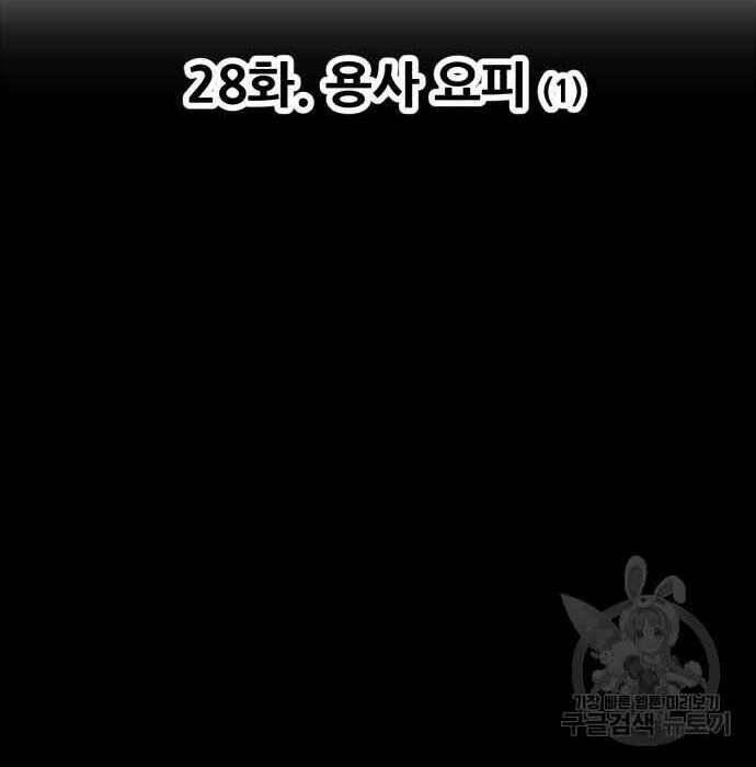 Gậy Gỗ Cấp 99+ - Chapter 28 - Page 37