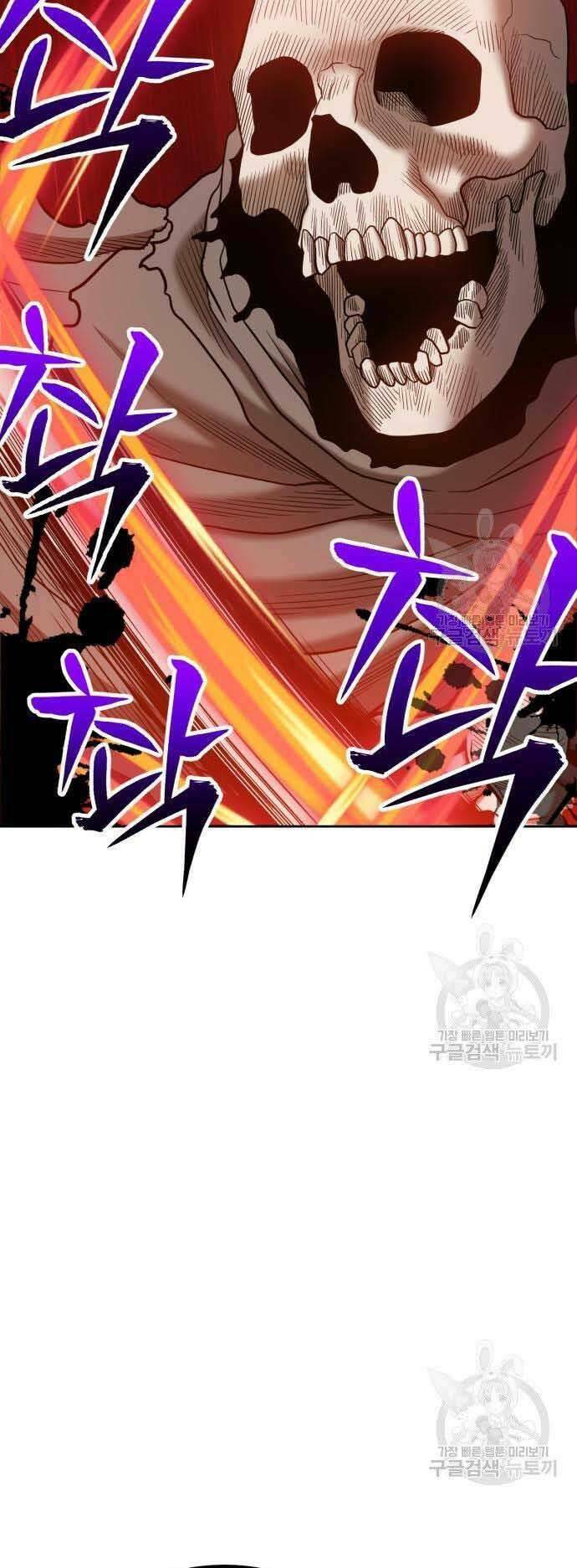 Gậy Gỗ Cấp 99+ - Chapter 29.5 - Page 10