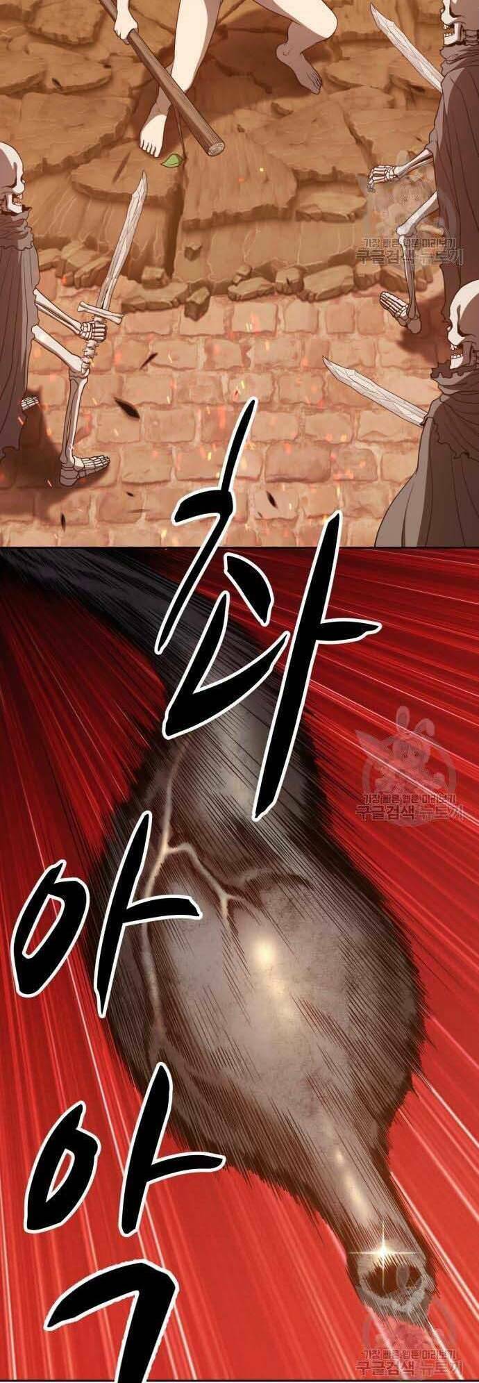 Gậy Gỗ Cấp 99+ - Chapter 29.5 - Page 21