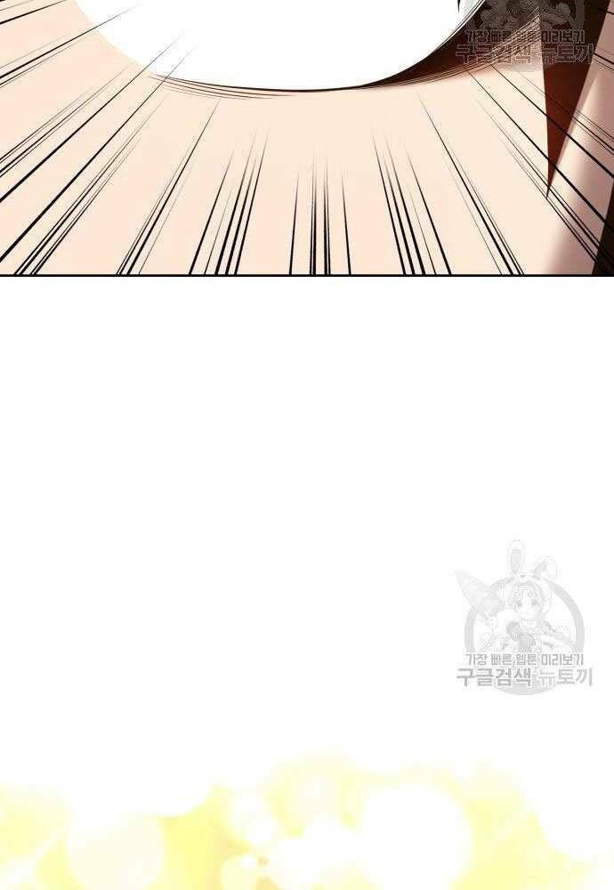 Gậy Gỗ Cấp 99+ - Chapter 30 - Page 9