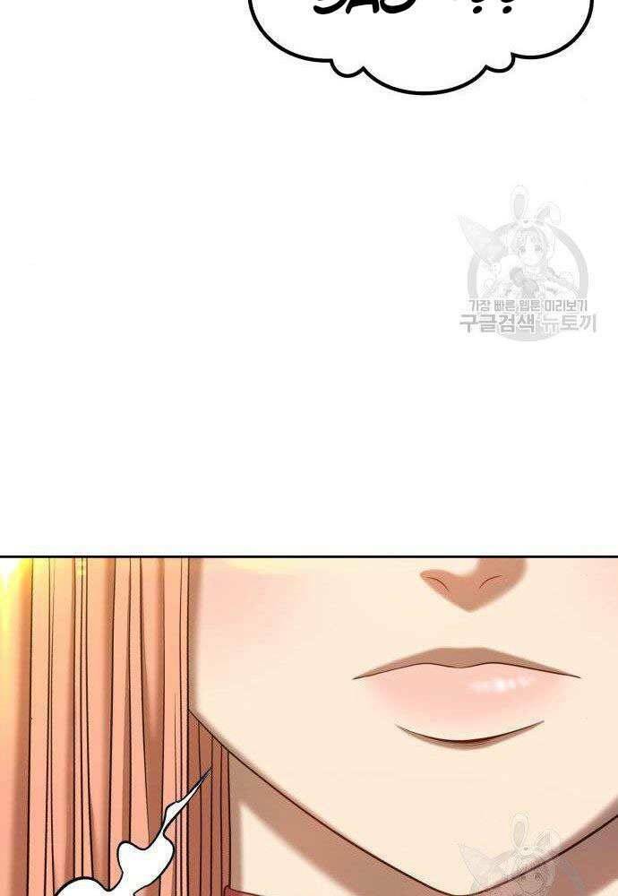 Gậy Gỗ Cấp 99+ - Chapter 30 - Page 106