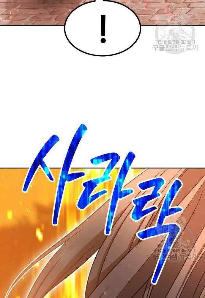 Gậy Gỗ Cấp 99+ - Chapter 30 - Page 109