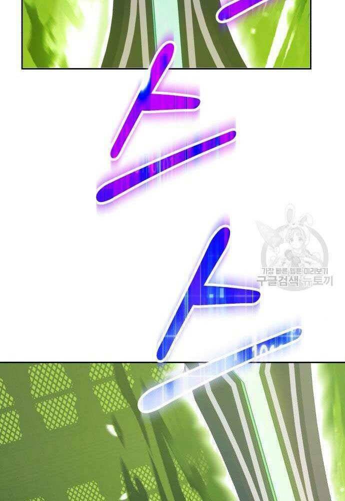 Gậy Gỗ Cấp 99+ - Chapter 30 - Page 166