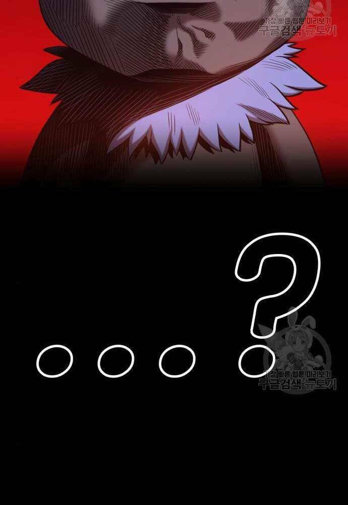 Gậy Gỗ Cấp 99+ - Chapter 30 - Page 16