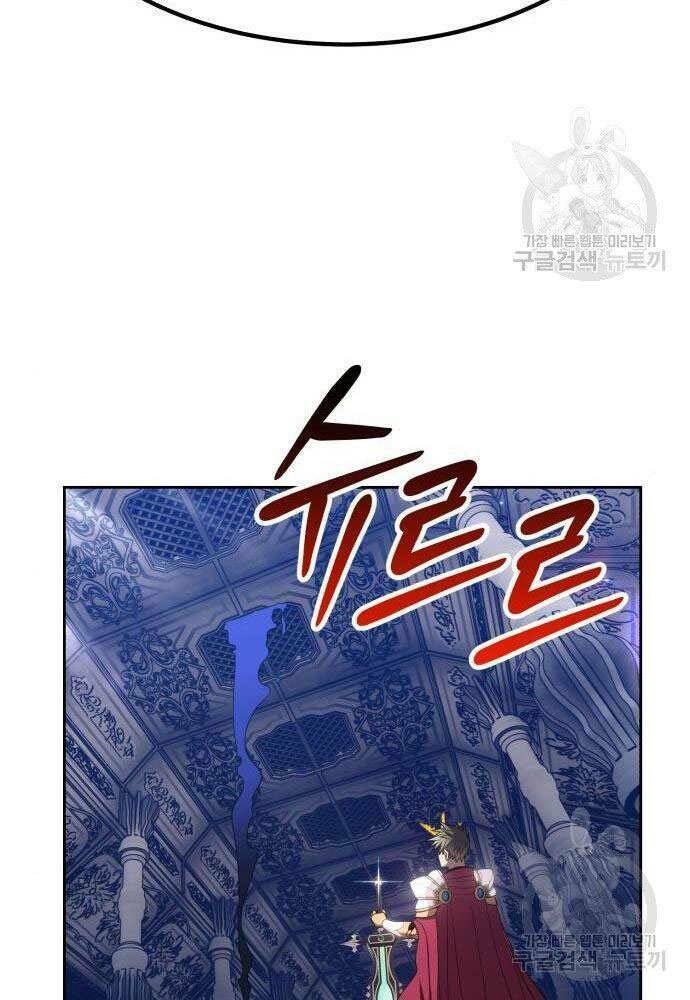 Gậy Gỗ Cấp 99+ - Chapter 30 - Page 188