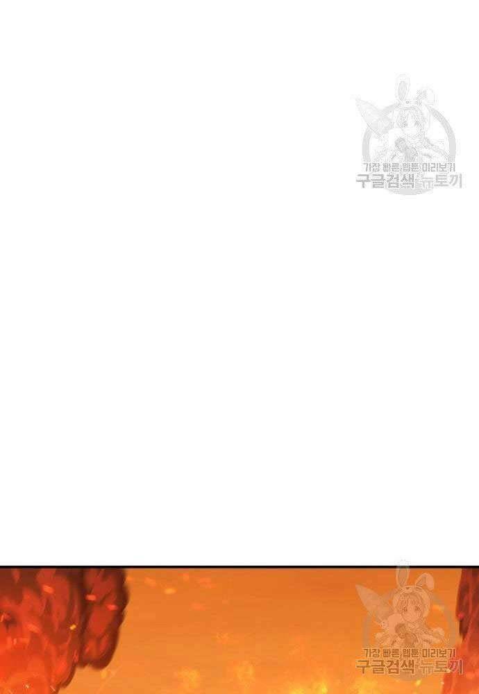 Gậy Gỗ Cấp 99+ - Chapter 30 - Page 20