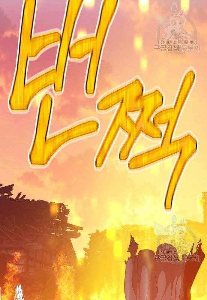 Gậy Gỗ Cấp 99+ - Chapter 30 - Page 277