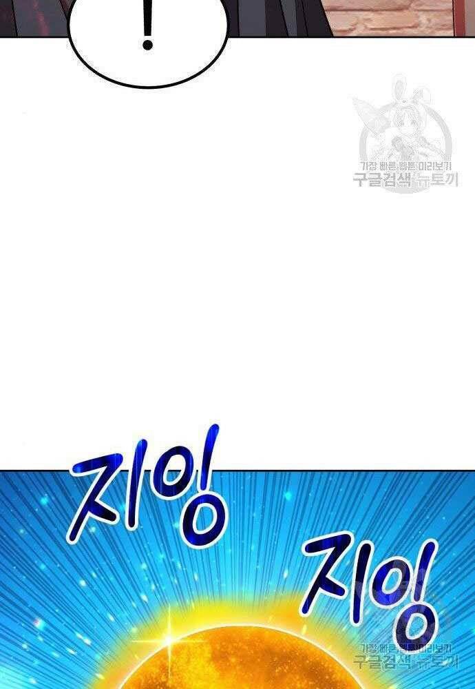 Gậy Gỗ Cấp 99+ - Chapter 30 - Page 69