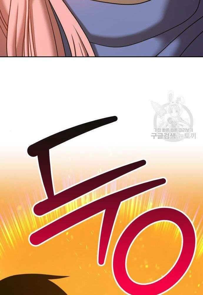 Gậy Gỗ Cấp 99+ - Chapter 30 - Page 87