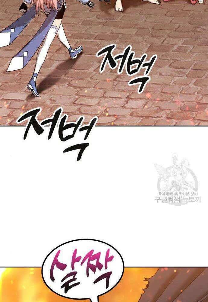 Gậy Gỗ Cấp 99+ - Chapter 30 - Page 98