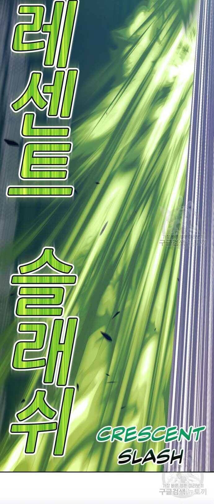 Gậy Gỗ Cấp 99+ - Chapter 31.5 - Page 19