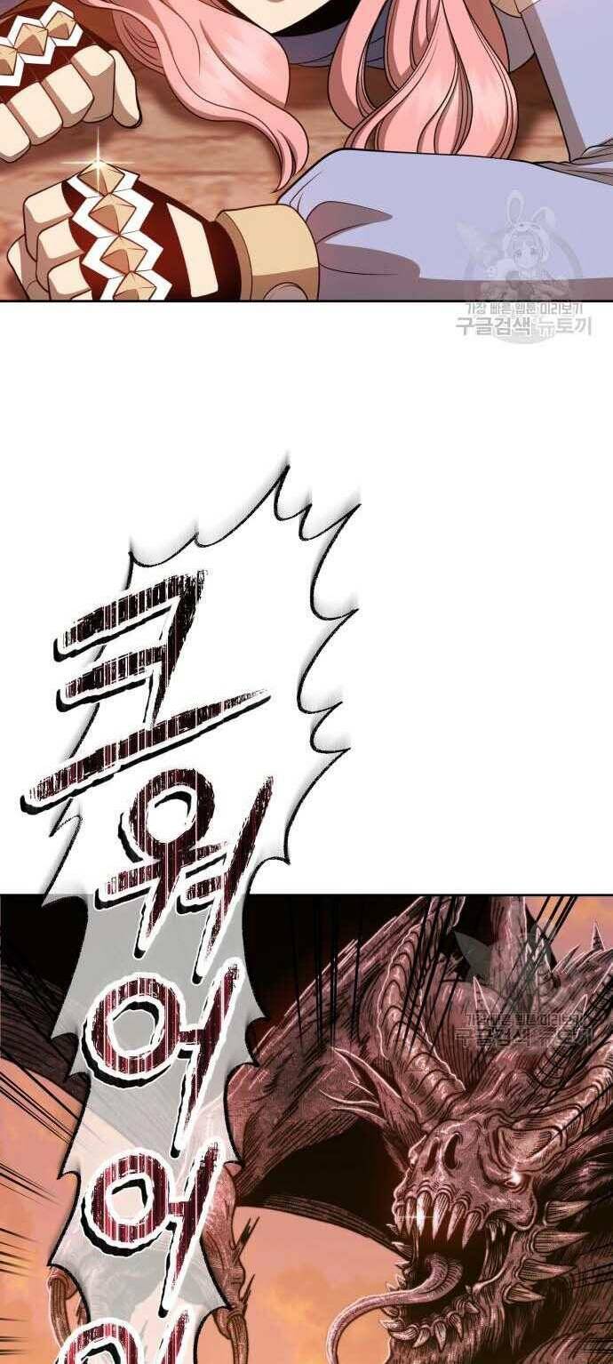 Gậy Gỗ Cấp 99+ - Chapter 31.5 - Page 44