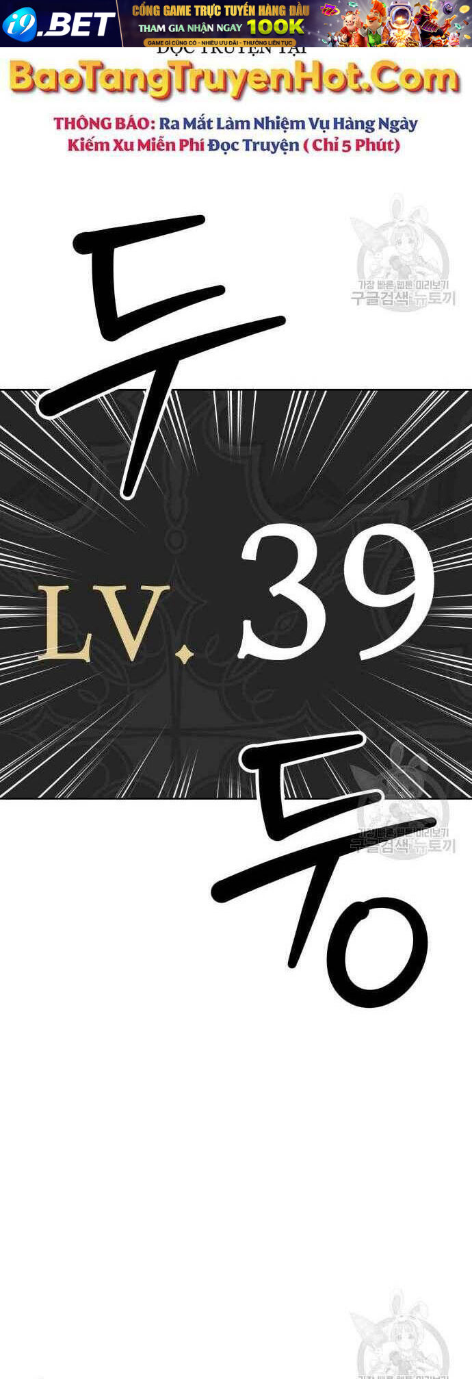 Gậy Gỗ Cấp 99+ - Chapter 31.5 - Page 64