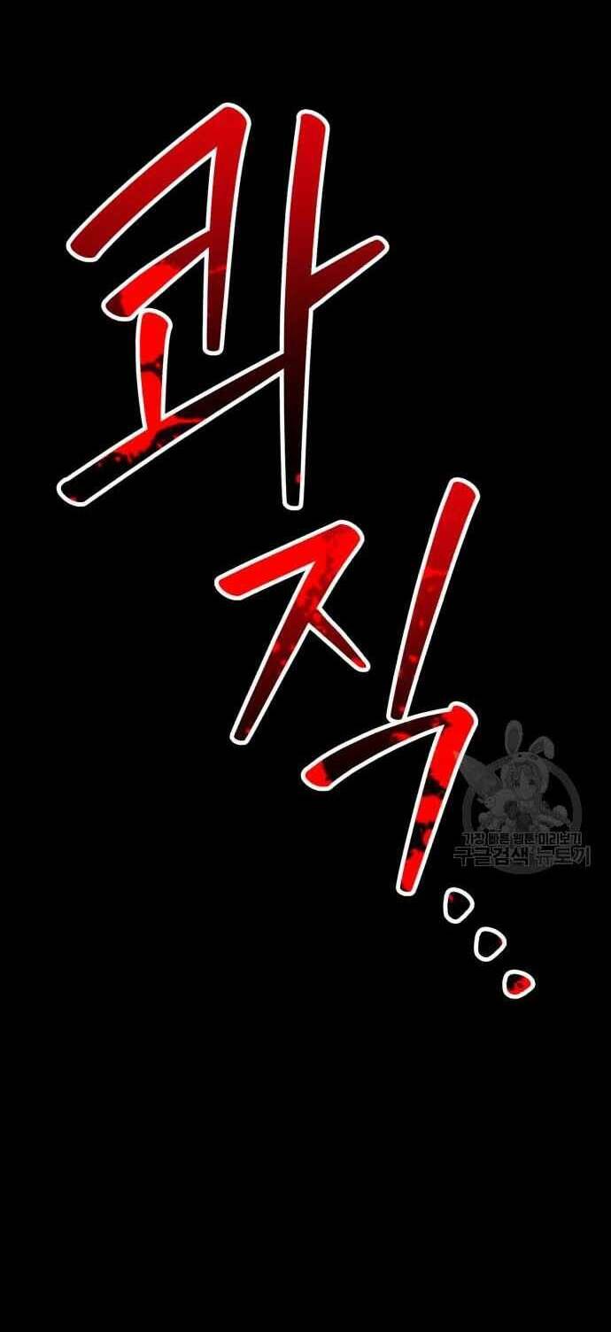 Gậy Gỗ Cấp 99+ - Chapter 31.5 - Page 76